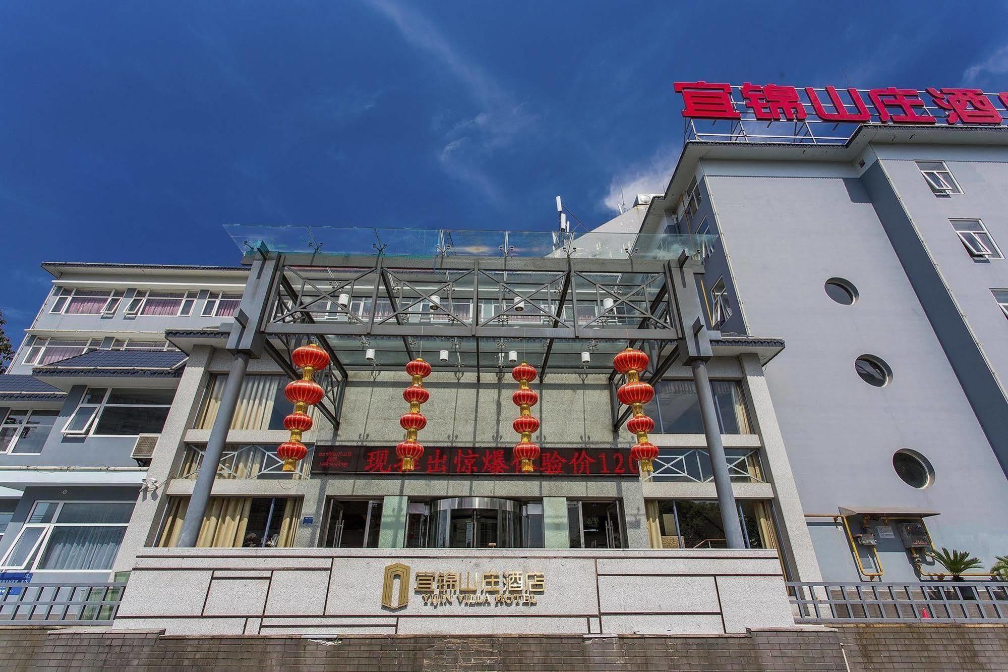 Yijin Villa Hotel Yichang Eksteriør bilde